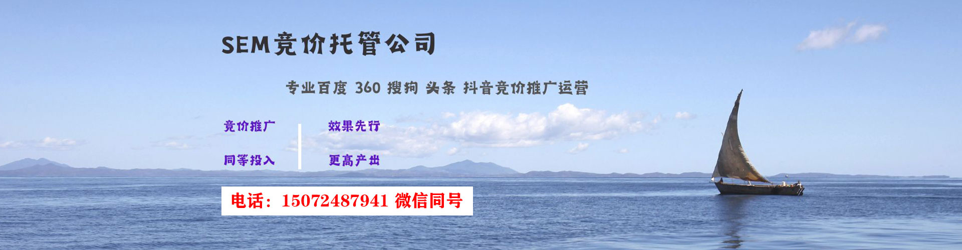 乌审旗竞价排名